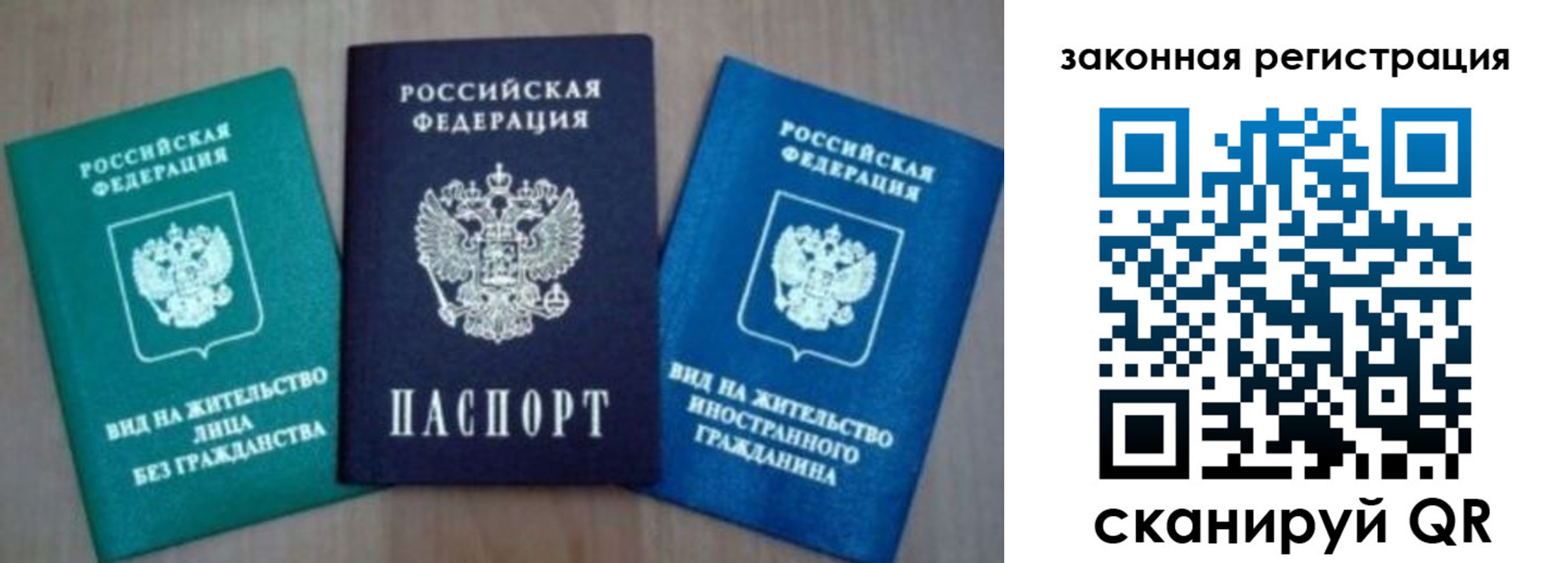 купить прописку в Усмани