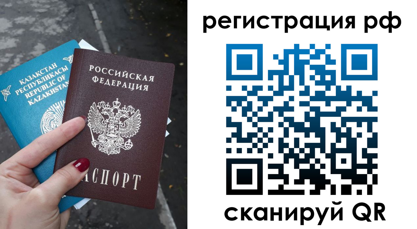 временная регистрация для школы в Усмани