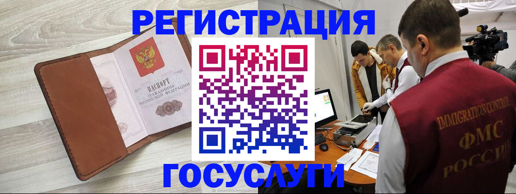 прописка от собственника в Усмани