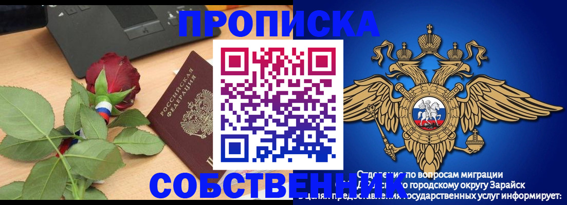 прописка для военкомата в Усмани